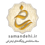 نماد تایید صلاحیت